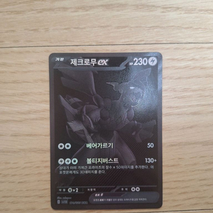 제크로무 bwr 이미지