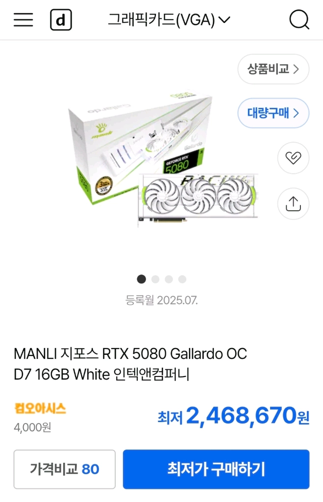 미개봉) 만리 RTX 5080 최상급기 가야르도 갈라도 화이트 새제품 이미지