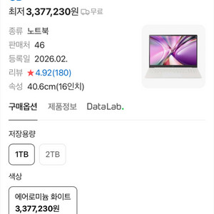 LG 그램 프로 16Z90U-KU7WK RAM 32GB 1TB 이미지