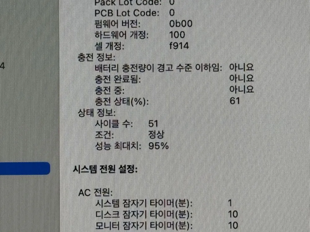 (배터리95) 맥북 에어 m2 13인치 8 256 이미지