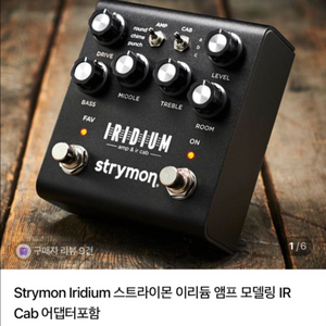스트라이몬 이리듐 앰프 모델링 기타이펙터 이미지