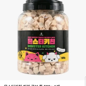 반려동물 간식 큐브 500그람 미개봉 이미지