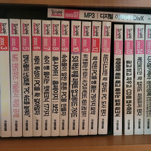 PC사랑 피씨사랑 2000년대 컴퓨터잡지 이미지