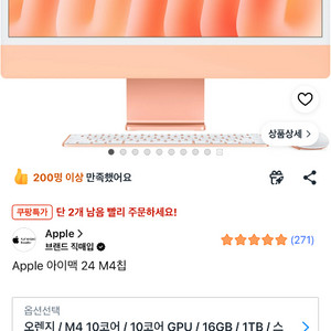 아이맥 m4 10코어 16GB 1T (노박스 노키보드마우스) 이미지