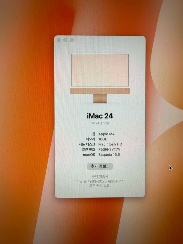 아이맥 m4 10코어 16GB 1T (노박스 노키보드마우스) 이미지