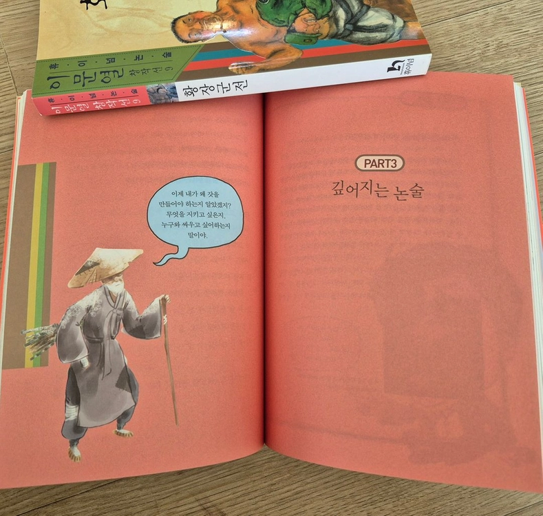 새책) 이문열 창작선 10권, 휴이넘 논술 이미지