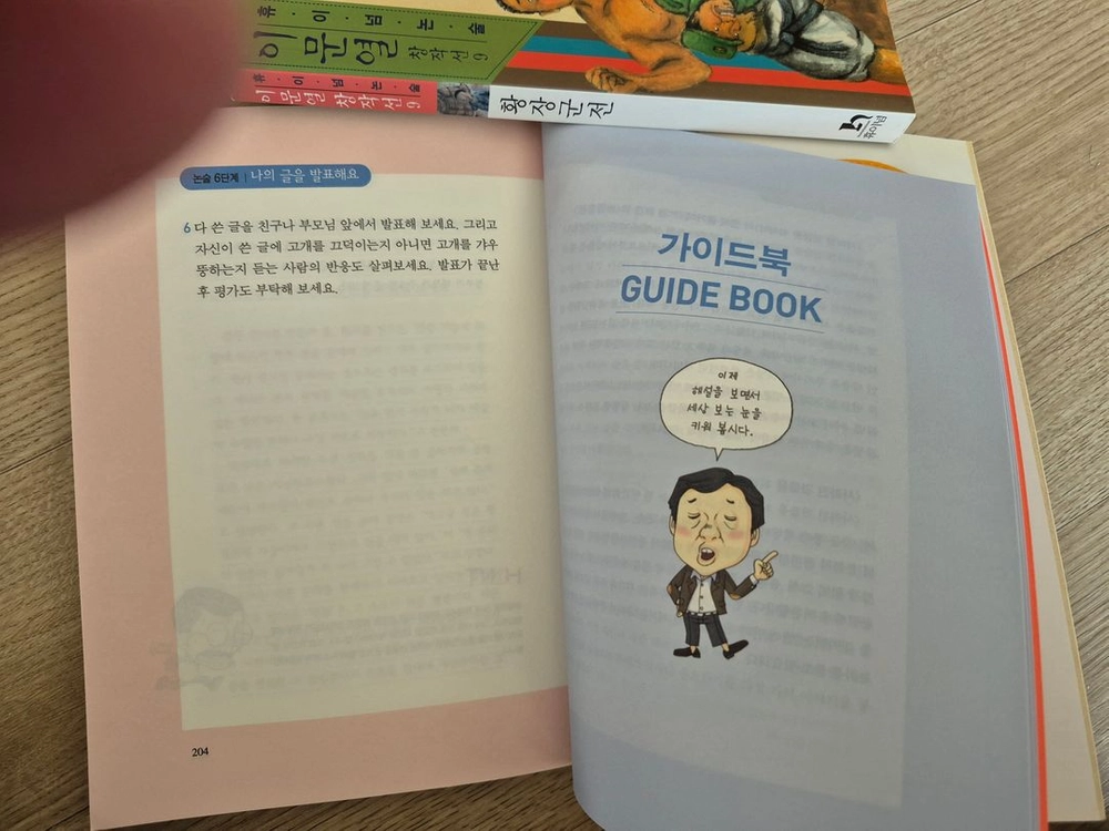 새책) 이문열 창작선 10권, 휴이넘 논술 이미지