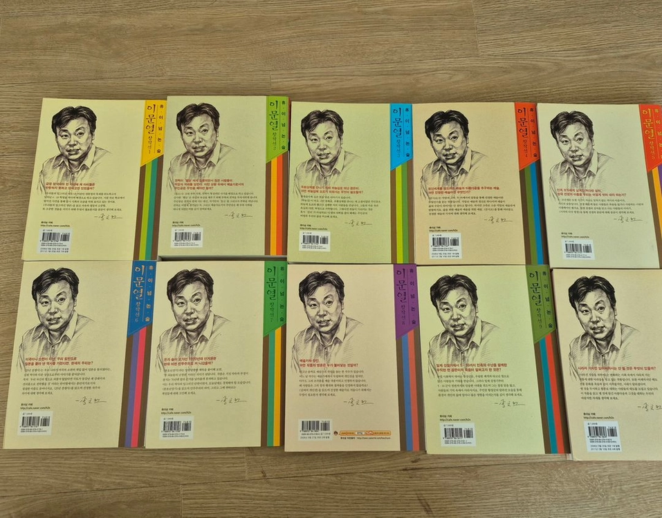 새책) 이문열 창작선 10권, 휴이넘 논술 이미지