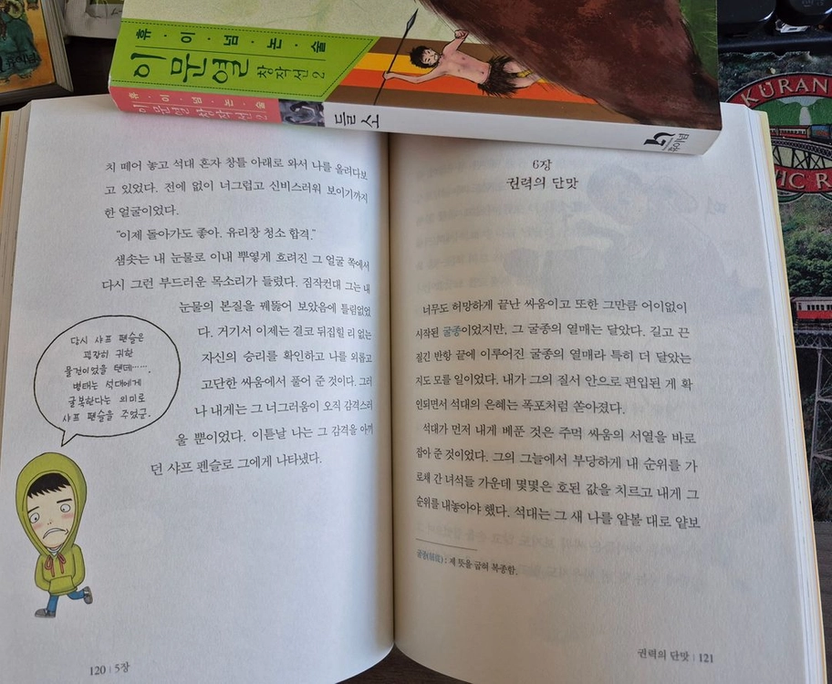 새책) 이문열 창작선 10권, 휴이넘 논술 이미지