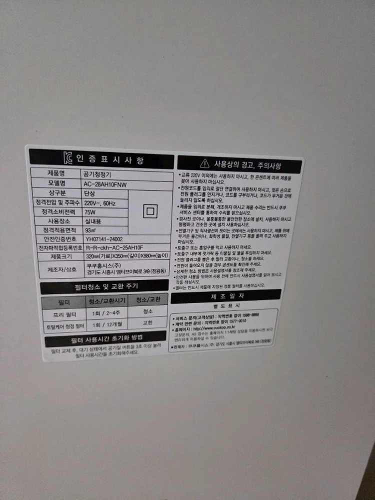 쿠쿠공기청정기 이미지