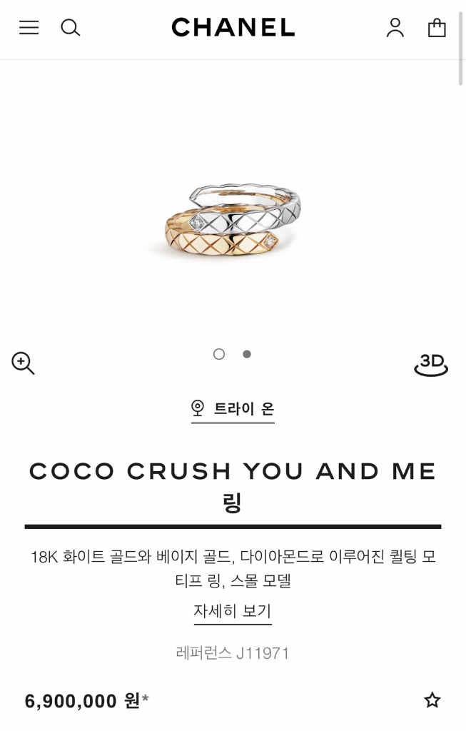 샤넬 코코크러쉬 유앤미 스몰링 55호 이미지