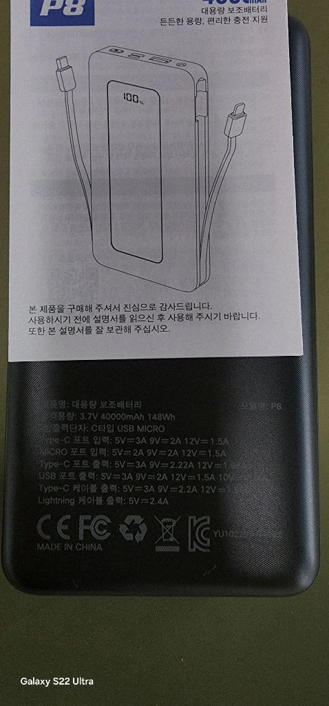 대용량 보조배터리 4000mAh 이미지
