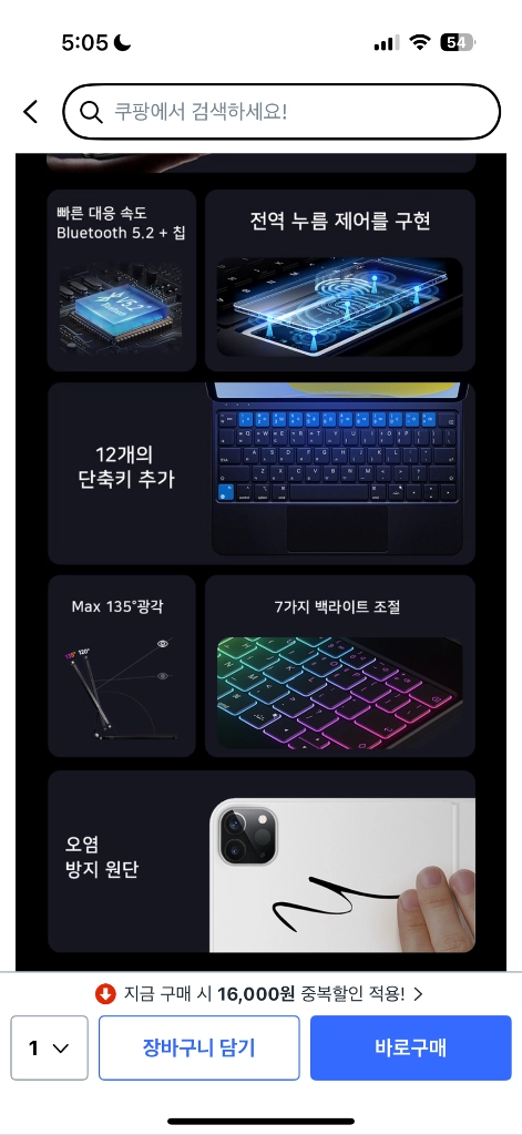 HOU 아이패드 프로 11인치 m4, m5용 매직키보드 화이트 새상품급 이미지