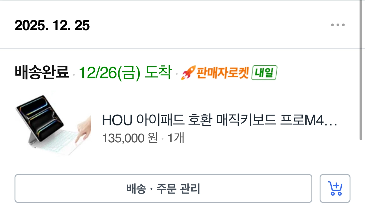 HOU 아이패드 프로 11인치 m4, m5용 매직키보드 화이트 새상품급 이미지