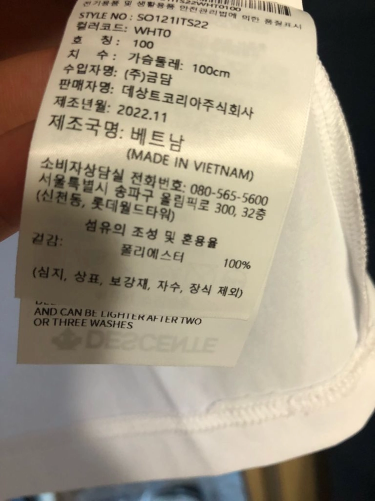 데상트 반팔티 100사이즈 판매. 이미지