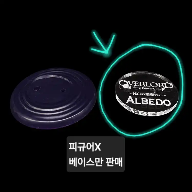 오버로드 타이토 알베도 T-most 아크릴 베이스 받침대 미소녀 피규어 이미지