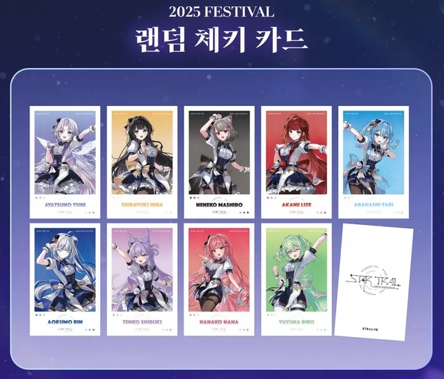 2025 스텔라이브 페스티벌 체키 카드 - 안심되는 중고거래