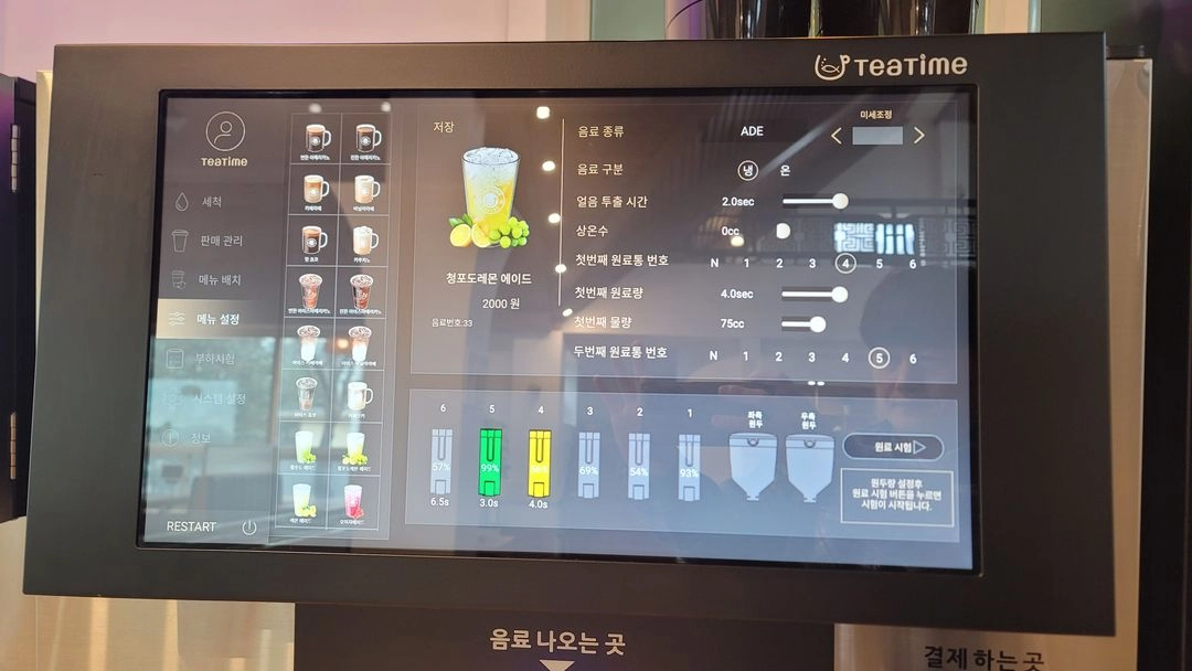 동구전자 하이앤드 무인카페머신 A1, 1,300만원 이미지