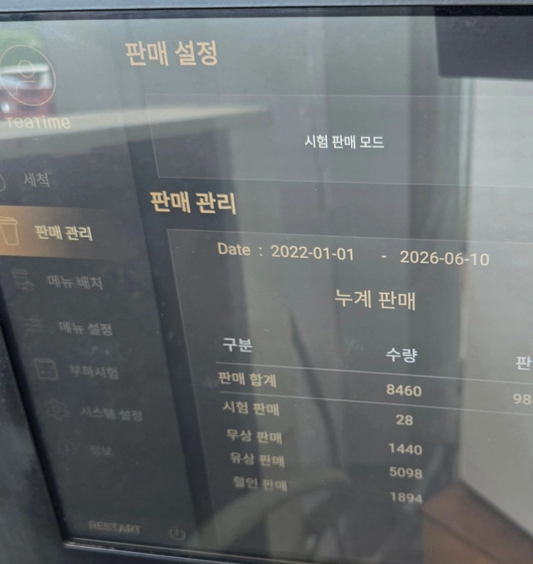 동구전자 하이앤드 무인카페머신 A1, 1,300만원 이미지