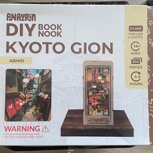 anavrin kyoto gion 판매합니다. 이미지