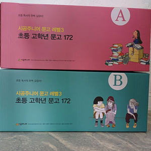 초등 고학년 문고 세트 이미지