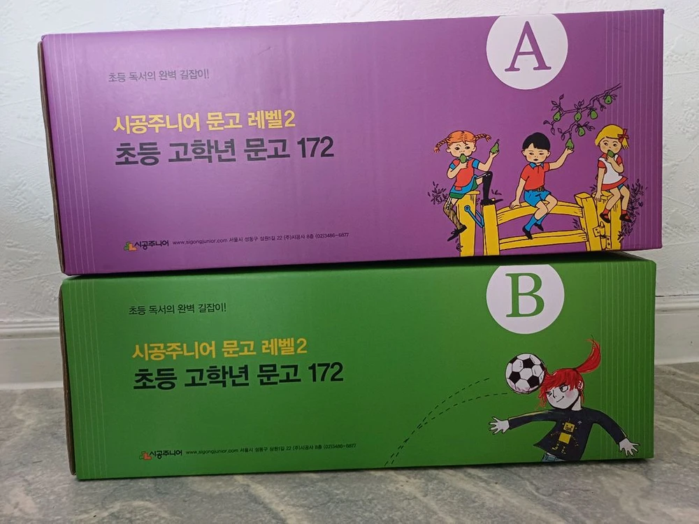 초등 고학년 문고 세트 이미지