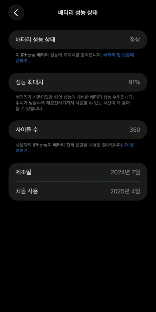 아이폰 15 프로맥스 256GB(91%,1년사용) 이미지