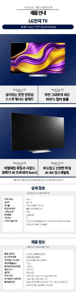 LG 55인치 최상위급 OLED55G4 한정예약판매 이미지