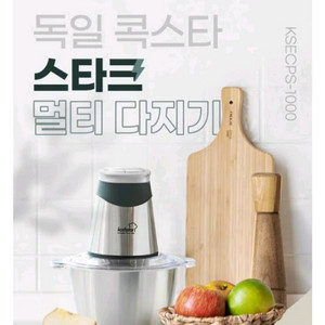 콕스타 스텐 멀티 다지기 KSECP-1000 (새제품) 이미지