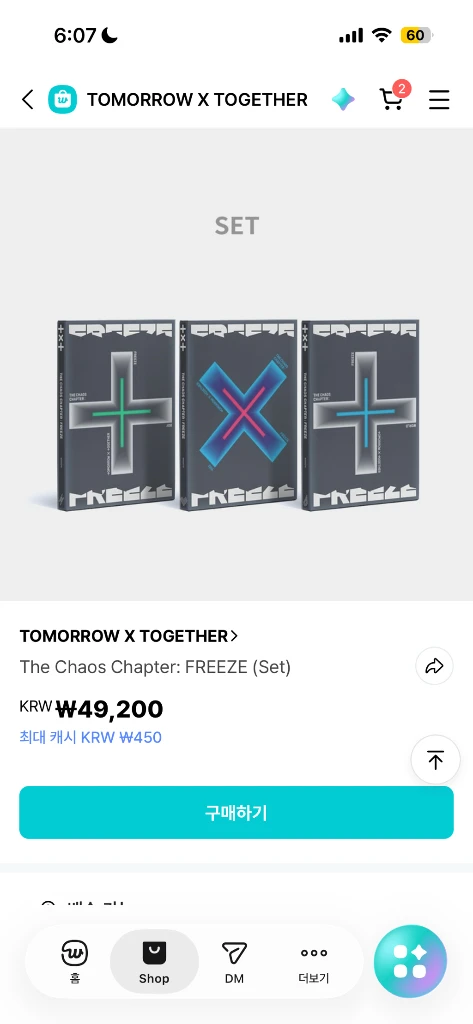 투바투 앨범 943 553 영원럽 루저러버 미니2집 2021 시그 2022 데코키트 이미지