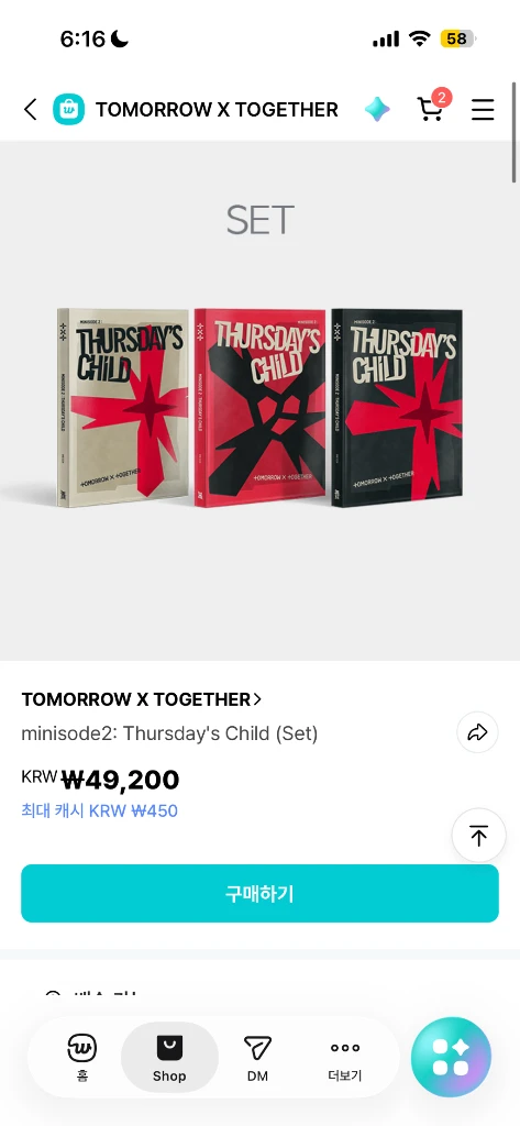 투바투 앨범 943 553 영원럽 루저러버 미니2집 2021 시그 2022 데코키트 이미지
