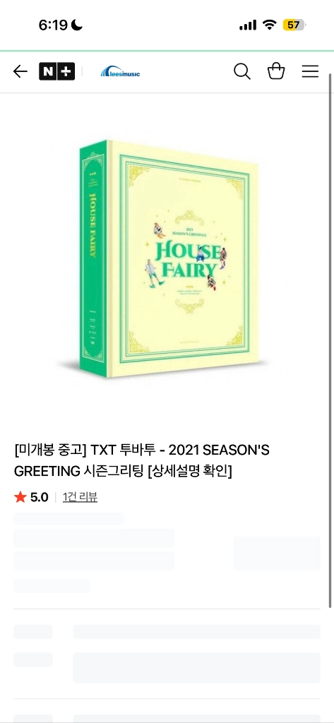 투바투 앨범 943 553 영원럽 루저러버 미니2집 2021 시그 2022 데코키트 이미지