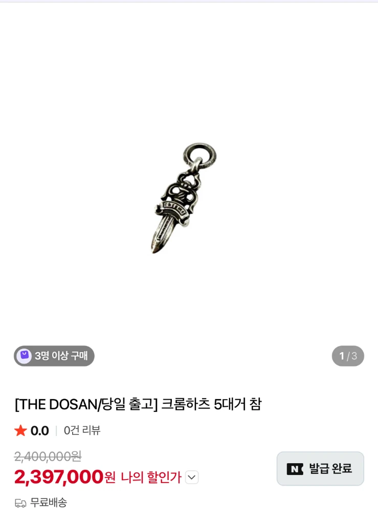 크롬하츠 펜던트 타이니 CH 크로스 대거 목걸이 이미지