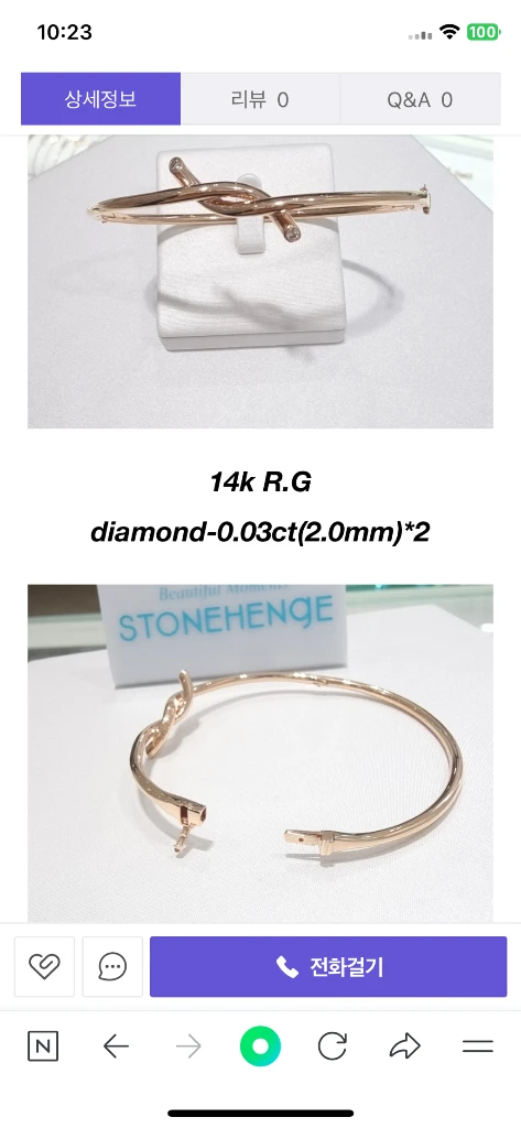 스톤헨지 14k 뱅글팔찌 중량 10g 이미지