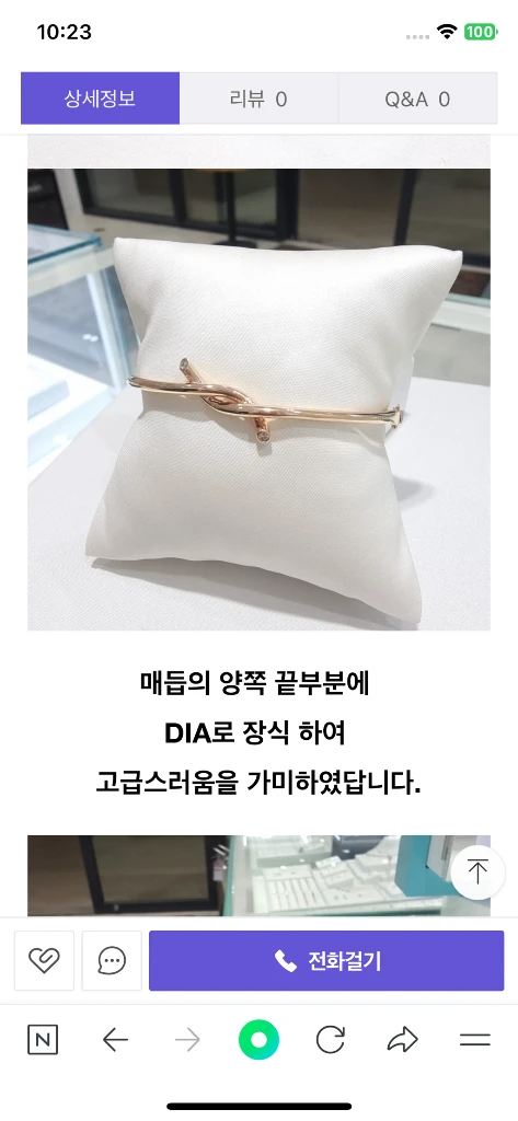 스톤헨지 14k 뱅글팔찌 중량 10g 이미지