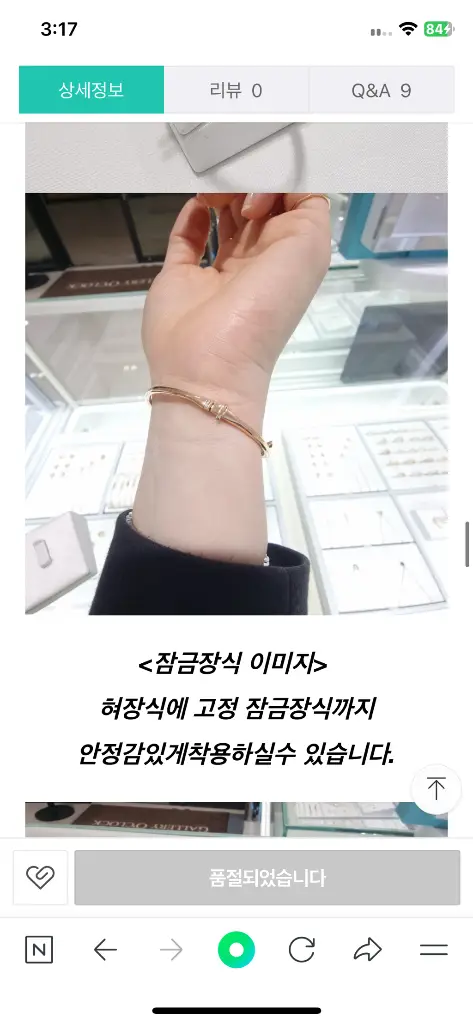 스톤헨지 14k 뱅글팔찌 중량 10g 이미지
