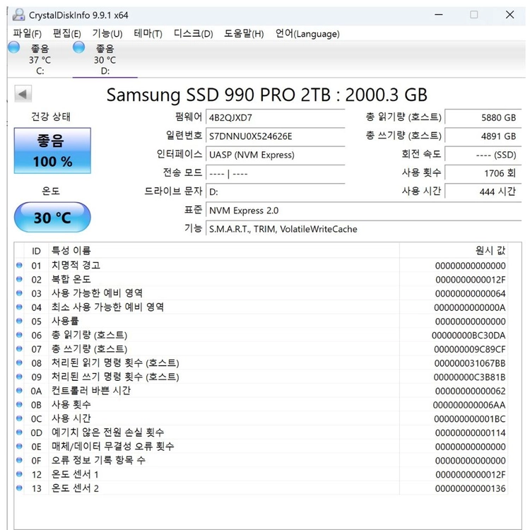 삼성 m.2 ssd 990 pro 2tb 국내정발 29년5월 보증 이미지