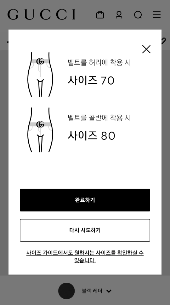 구찌 마몬트 여성 리에디션 와이드 레드 벨트 23시즌 이미지
