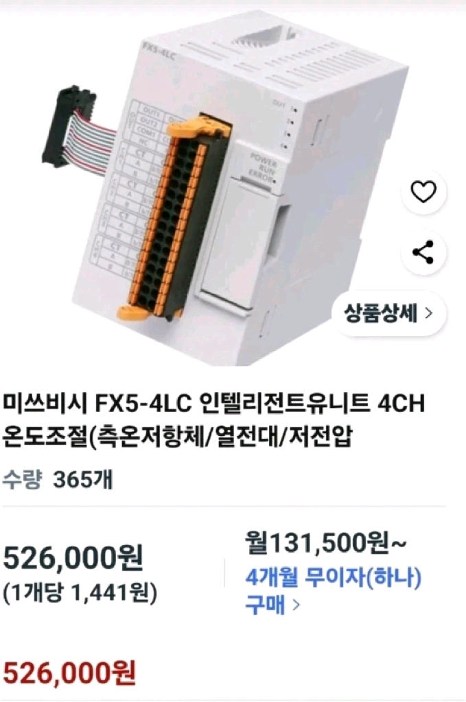 미쯔비시 FX5-4LC plc 온도 카드 개당 25만.2개보유 일괄 455000 이미지