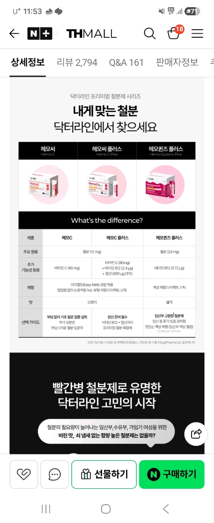닥터라인 액상 철분제 1박스 이미지