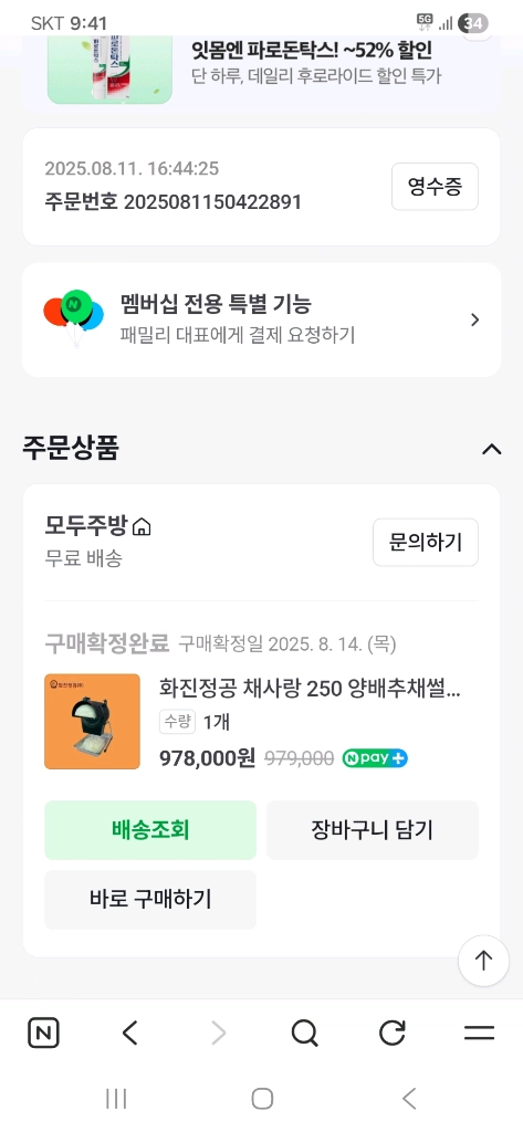 양배추 채칼 채사랑 이미지