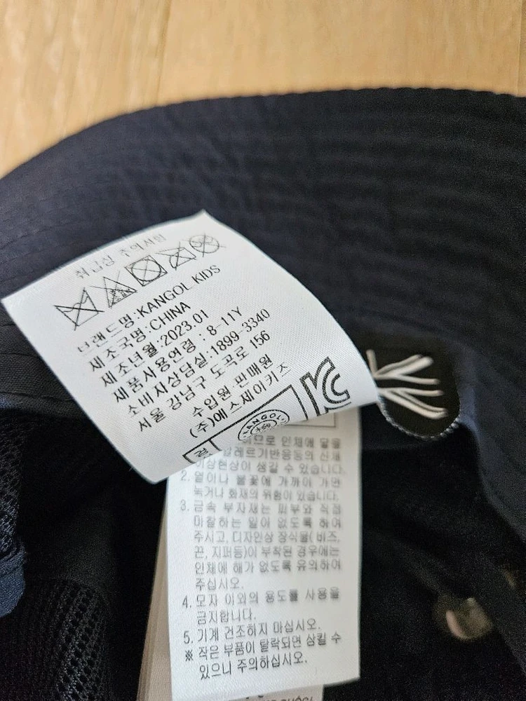 캉골키즈 버킷햇 유아모자 아동모자 이미지