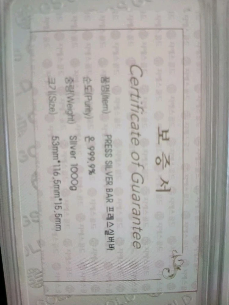 순은 실버바 1kgㅡGS 이미지