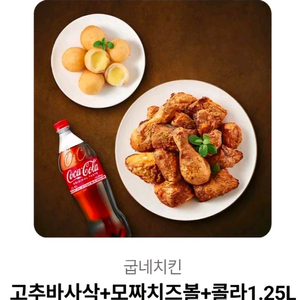 허니콤보 레드콤보 반반콤보/ 뿌링클 맛초킹 골드킹 콰삭킹 후라이드양념 / 도미노피자 황금올리브 고추바사삭 교촌bhc 이미지