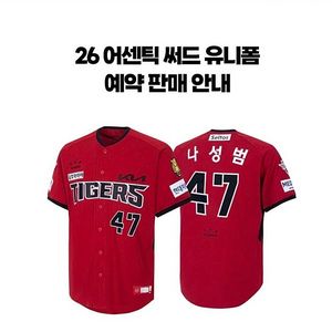기아타이거즈 써드 115 삽니다 이미지