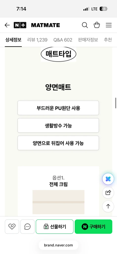 [에눌가능] MATMATE 대형 양면 유아 폴더 층간소음 매트 크림색 (310*348) 이미지