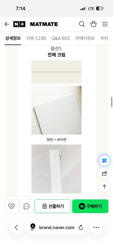 [에눌가능] MATMATE 대형 양면 유아 폴더 층간소음 매트 크림색 (310*348) 이미지