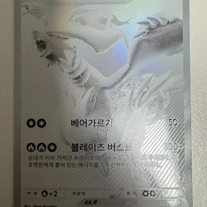 포켓몬카드 레시라무 bwr 이미지
