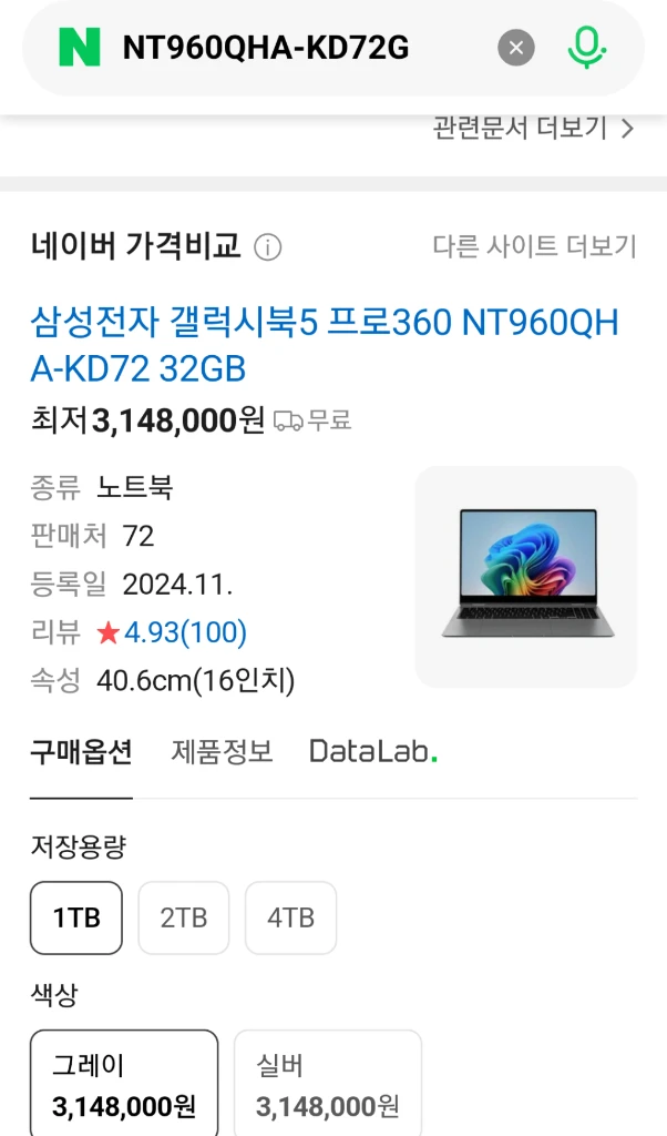 [S급 3개월 사용 ] 삼성 갤럭시 북5 프로 360 울코7 32GB 1TB (NT960QHA-KD72G) 그레이 이미지