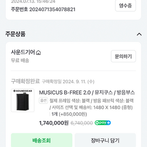 뮤직쿠스 방음부스 이미지